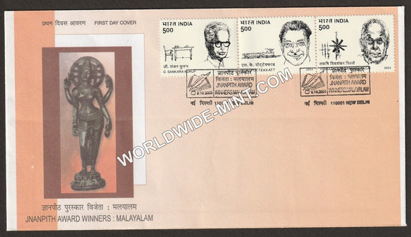 2003 Jnanpith Malayalam Writer setenant FDC