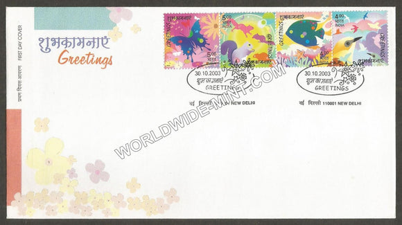 2003 Greetings setenant FDC