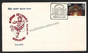 1975 Karnapex 75 Bangalore - Somanathpur - Karnataka Special Cover #KA8