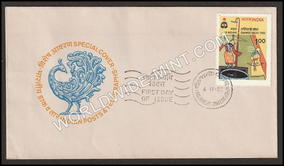 1982 IX Asian Games Delhi 1982 (Archery) FDC (Envelope Design May Change Since No official Envelope Issued))