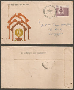 1975 Saint Arunagirinathar Commercial FDC