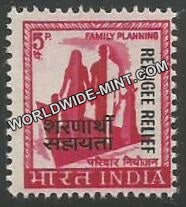 INDIA Family Planning - Refugee Relief - Nashik (5p) Definitive MNH