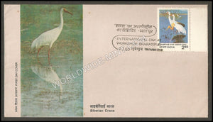 1983 Siberian Crane-International Crane workshop FDC