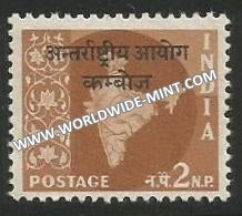 1962 - 1965 India Map Series - Overprint Cambodia - 2np Ashoka Watermark MNH