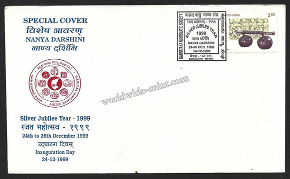 1999 Nanya Dharshini Silver Jubilee Karnataka Special Cover #KA93