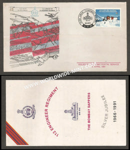 1991 India 112 ENGINEER REGIMENT SILVER JUBILEE APS Cover (04.04.1991)