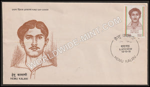 1983 Hemu Kalani FDC