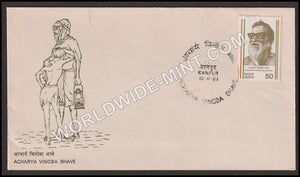 1983 Acharya Vinoba Bhave FDC