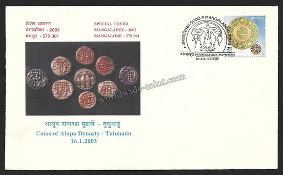 2003 Mangalapex Coins of Alupa Dynasty - Tulunadu Karnataka Special Cover #KA98