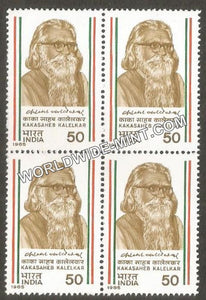 1985 Kakasaheb Kalelkar Block of 4 MNH