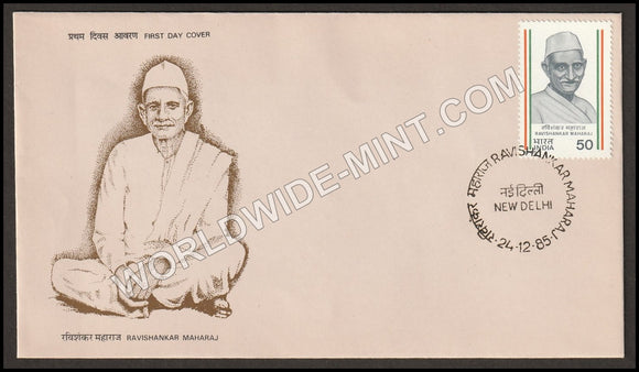 1985 Ravishankar Maharaj FDC