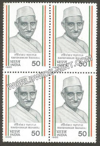 1985 Ravishankar Maharaj Block of 4 MNH