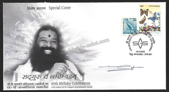 2002 60th Birthday Celebrations of Sri Swamiji Karnataka Special Cover #KA99