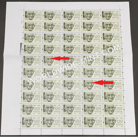 2019 Egypt Gandhi Full Sheet of 50 stamps- 1st Print with Constant Pearl Error near Gandhi eye & forehead