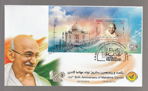 2019 Iran Gandhi Private MS FDC - Type 1