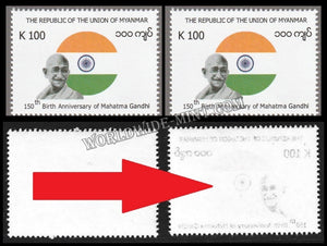 2019 Myanmar Gandhi Single Stamp - Error Offset Print - Both normal & Offset Stamps will be provided  #Gan606