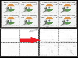 2019 Myanmar Gandhi Block of 4 - Error Offset Print - Both normal & Offset Blocks will be provided  #Gan606