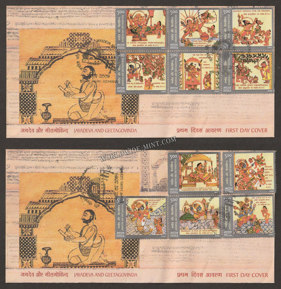 2009 INDIA Jayadeva - 11v in Set of 2 FDC