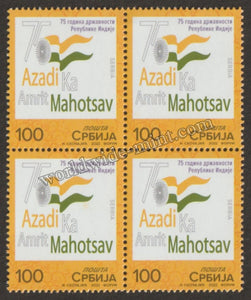 2022 SERBIA - Celebrating 75th Independence Anniversary of India Block of 4 #IT27a