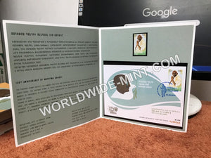 2019 Armenia Gandhi Presentation Pack with 1v & FDC